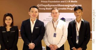 មូលនិធិ ព្រីនស៍ និង​ សារព័ត៌មាន Cambodia Investment Review រួម​គ្នា​ដាក់​ចេញ​នូវ  ​កម្មវិធី​អ្នកសារព័ត៌មាន​សេដ្ឋកិច្ច​វ័យ​ក្មេង​