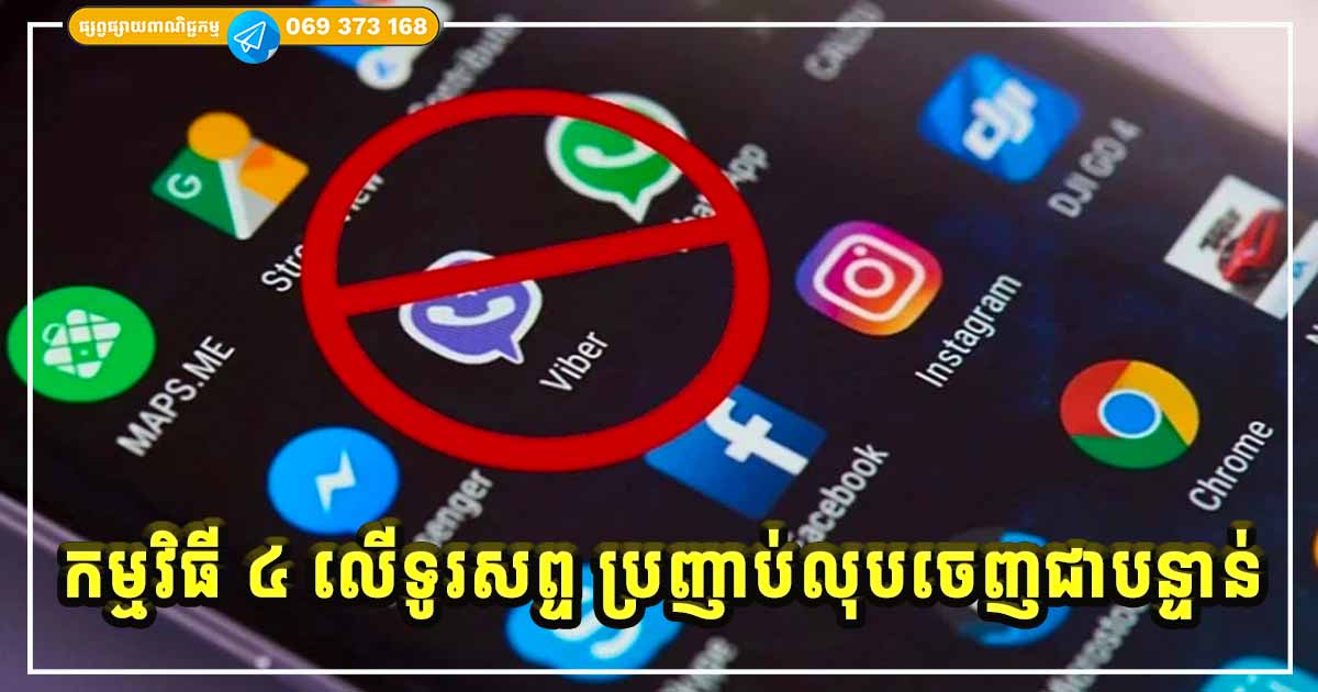 Delete Immediately! 4 Apps on Your Phone That Cannot Be Trusted – Be Careful Not to Lose Your Bank Money!!!