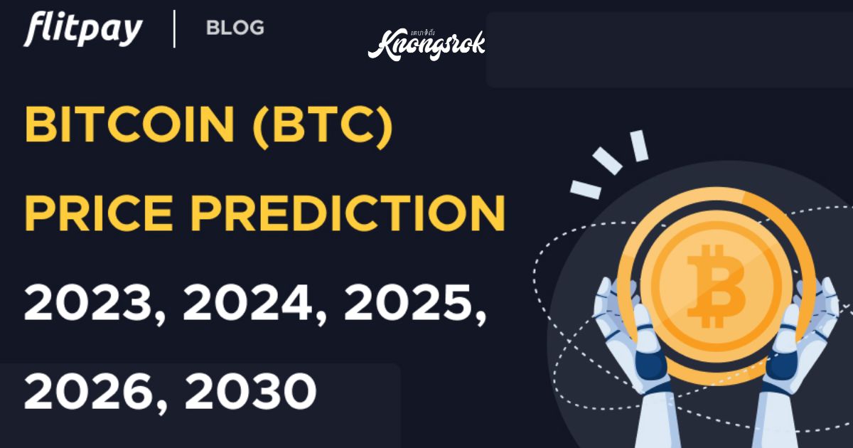 The Future of Bitcoin in 2025: Will It Still Be King?